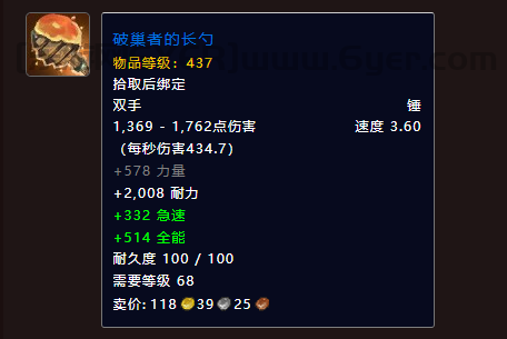 魔兽世界燧酿酒庄老三掉落一览