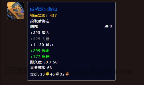 魔兽世界燧酿酒庄老三掉落一览