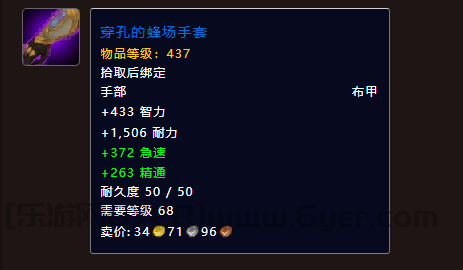 魔兽世界燧酿酒庄老三掉落一览