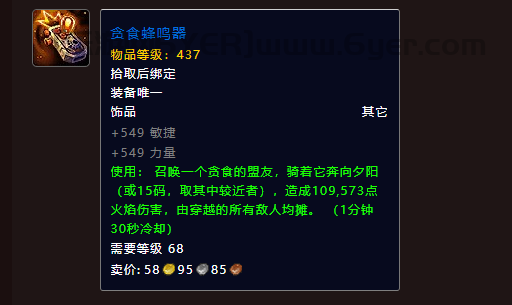 魔兽世界燧酿酒庄老三掉落一览