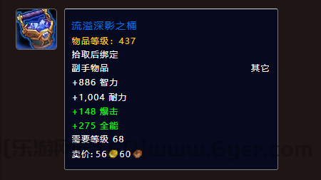 魔兽世界破晨号老一掉落一览