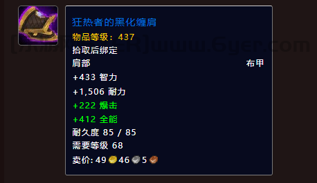 魔兽世界破晨号老一掉落一览