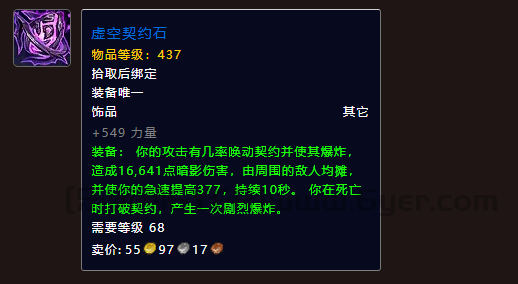 魔兽世界破晨号老一掉落一览