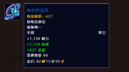 魔兽世界暗焰裂口老四掉落一览