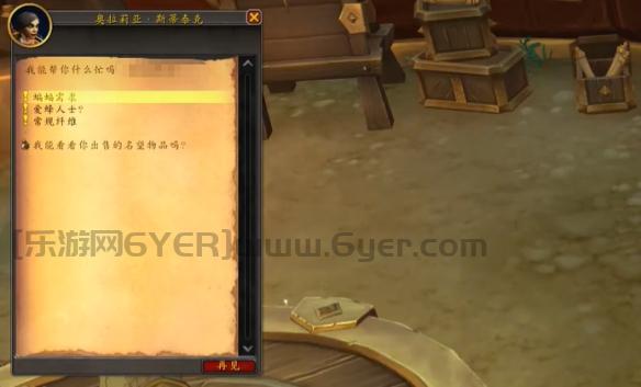 魔兽世界爱蜂人士任务攻略