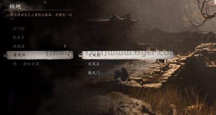 《黑神话：悟空》泡酒物第二章获得方法