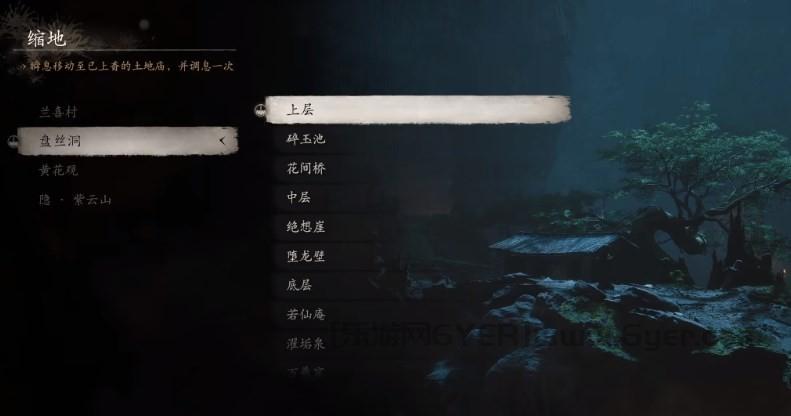 《黑神话：悟空》泡酒物第四章获得方法