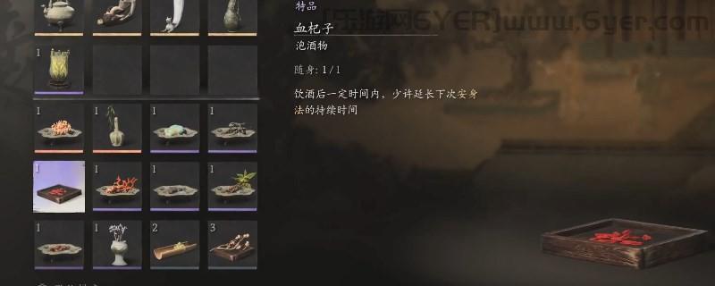 《黑神话：悟空》血杞子怎么获得