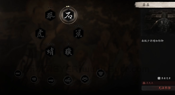 《黑神话悟空》防御力加点推荐