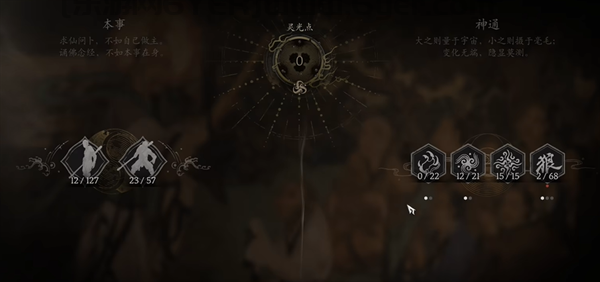 《黑神话悟空》防御力和伤害减免关系说明