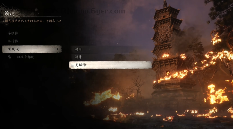 《黑神话:悟空》黑风洞见谛峰土地庙在哪