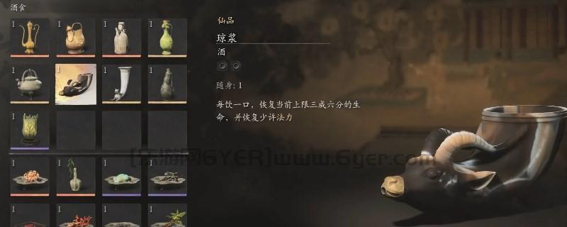 《黑神话：悟空》酒全收集大全