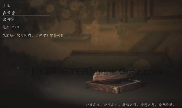 《黑神话:悟空》霹雳角的效果