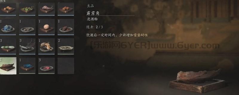 《黑神话:悟空》霹雳角的效果