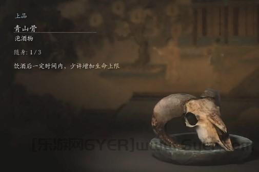 《黑神话：悟空》青山骨的效果