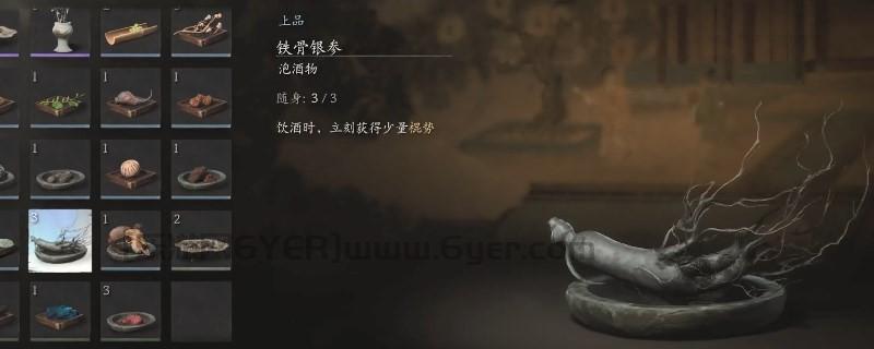 《黑神话：悟空》铁骨银参的效果