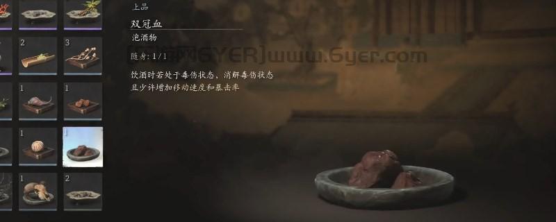 《黑神话:悟空》双冠血的效果