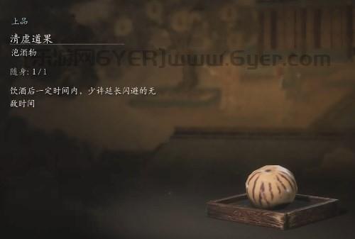 《黑神话:悟空》清虚道果的效果