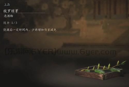 《黑神话:悟空》梭罗琼芽的效果