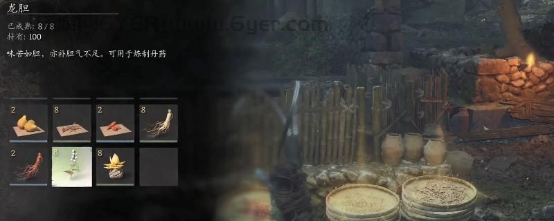 《黑神话:悟空》龙胆的效果