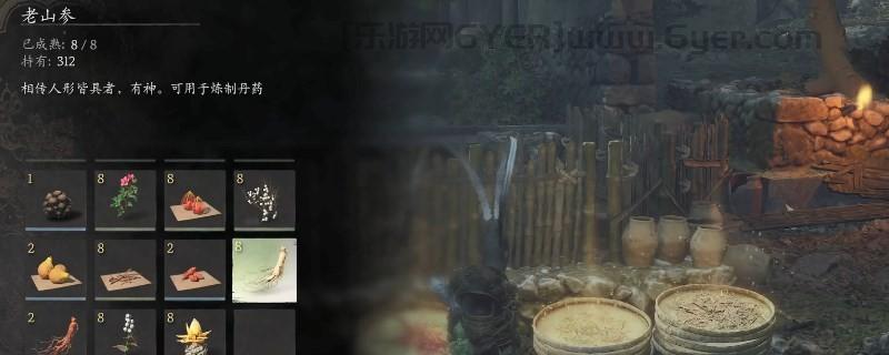 《黑神话:悟空》老山参的效果