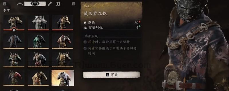 《黑神话:悟空》藏风兽吞铠的效果