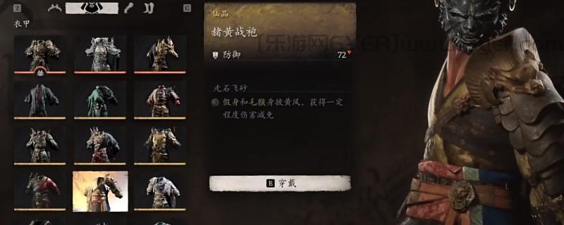 《黑神话:悟空》赭黄战袍的效果