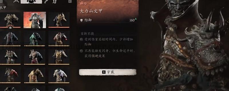 《黑神话:悟空》大力山文甲的效果