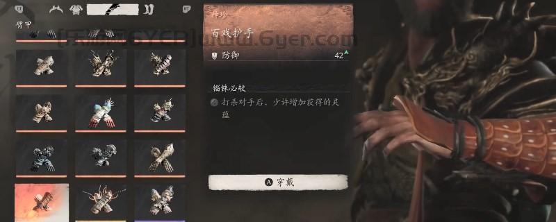 《黑神话:悟空》百戏护手的效果