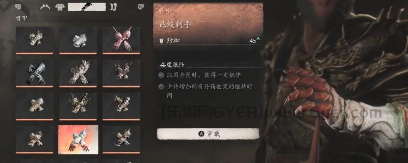 《黑神话:悟空》昆蚑刺手的效果