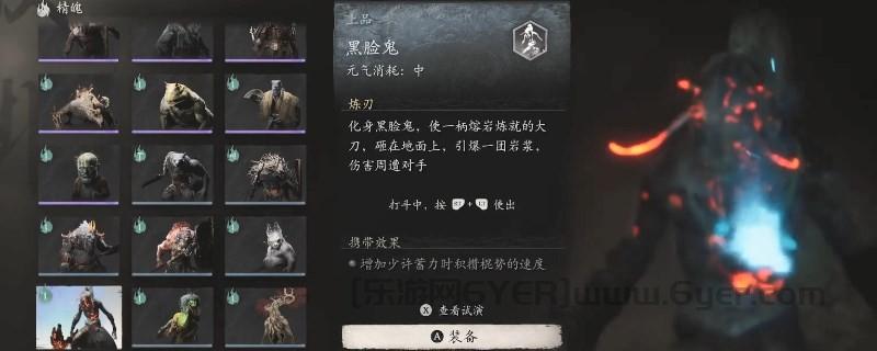 《黑神话:悟空》黑脸鬼的效果