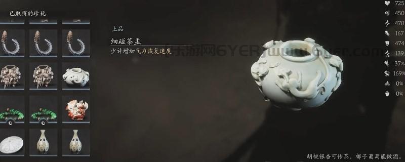 《黑神话：悟空》细磁茶盂的效果