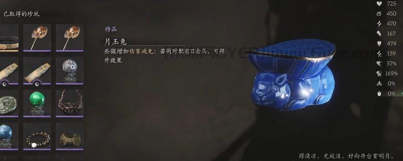 《黑神话：悟空》月玉兔的效果