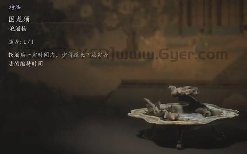 《黑神话：悟空》困龙须的效果