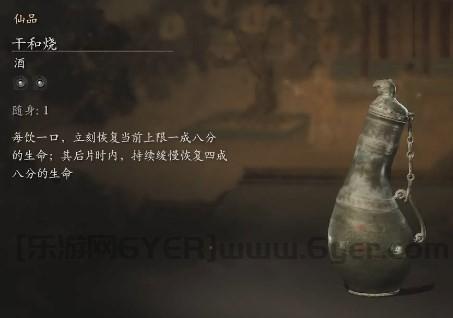 《黑神话：悟空》干和烧的效果