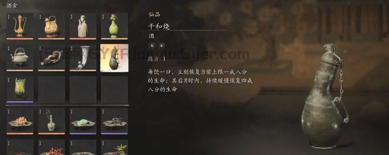 《黑神话：悟空》干和烧的效果