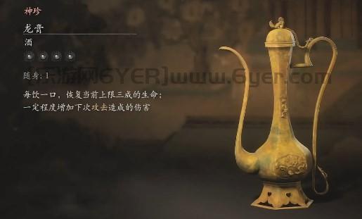 《黑神话：悟空》龙膏的效果