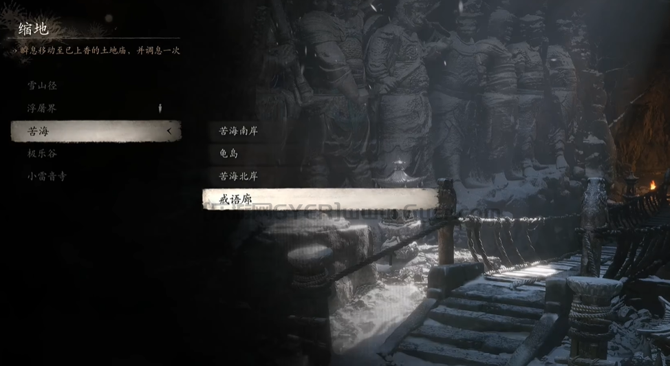 《黑神话：悟空》苦海戒语廊土地庙在哪