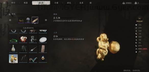 《黑神话悟空》金钮获取位置介绍