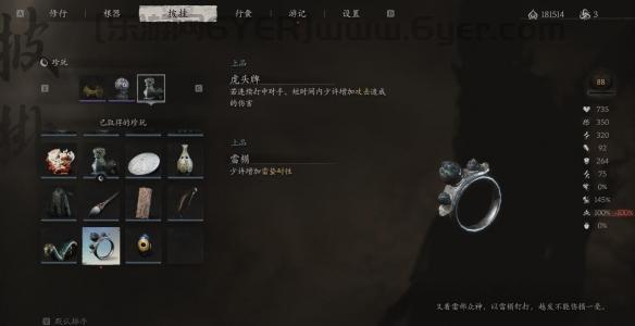 《黑神话悟空》雷榍获取位置介绍