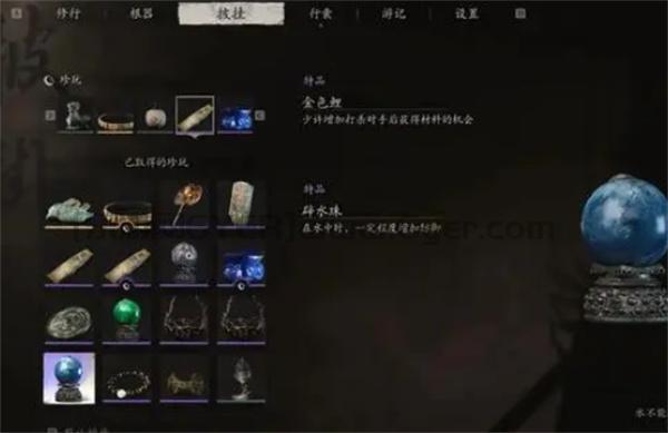 黑神话悟空防御珍宝推荐 黑神话悟空珍宝哪个防御高