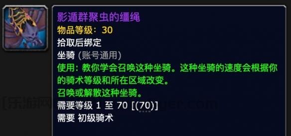 魔兽世界11.0坐骑获取攻略大全