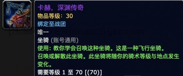 魔兽世界11.0坐骑获取攻略大全