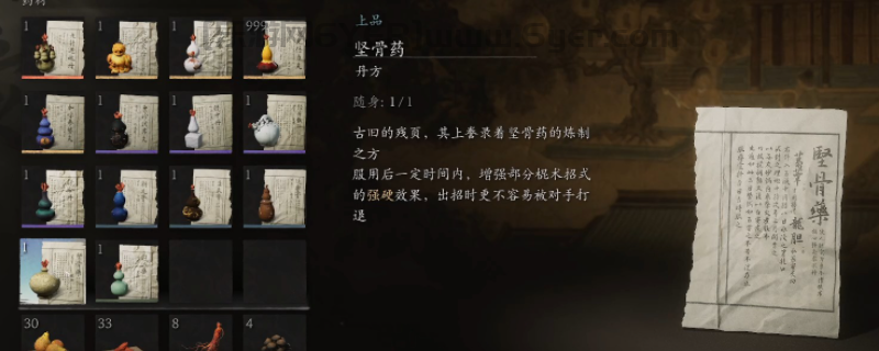 《黑神话：悟空》捘些泥丸十一难成就攻略分享