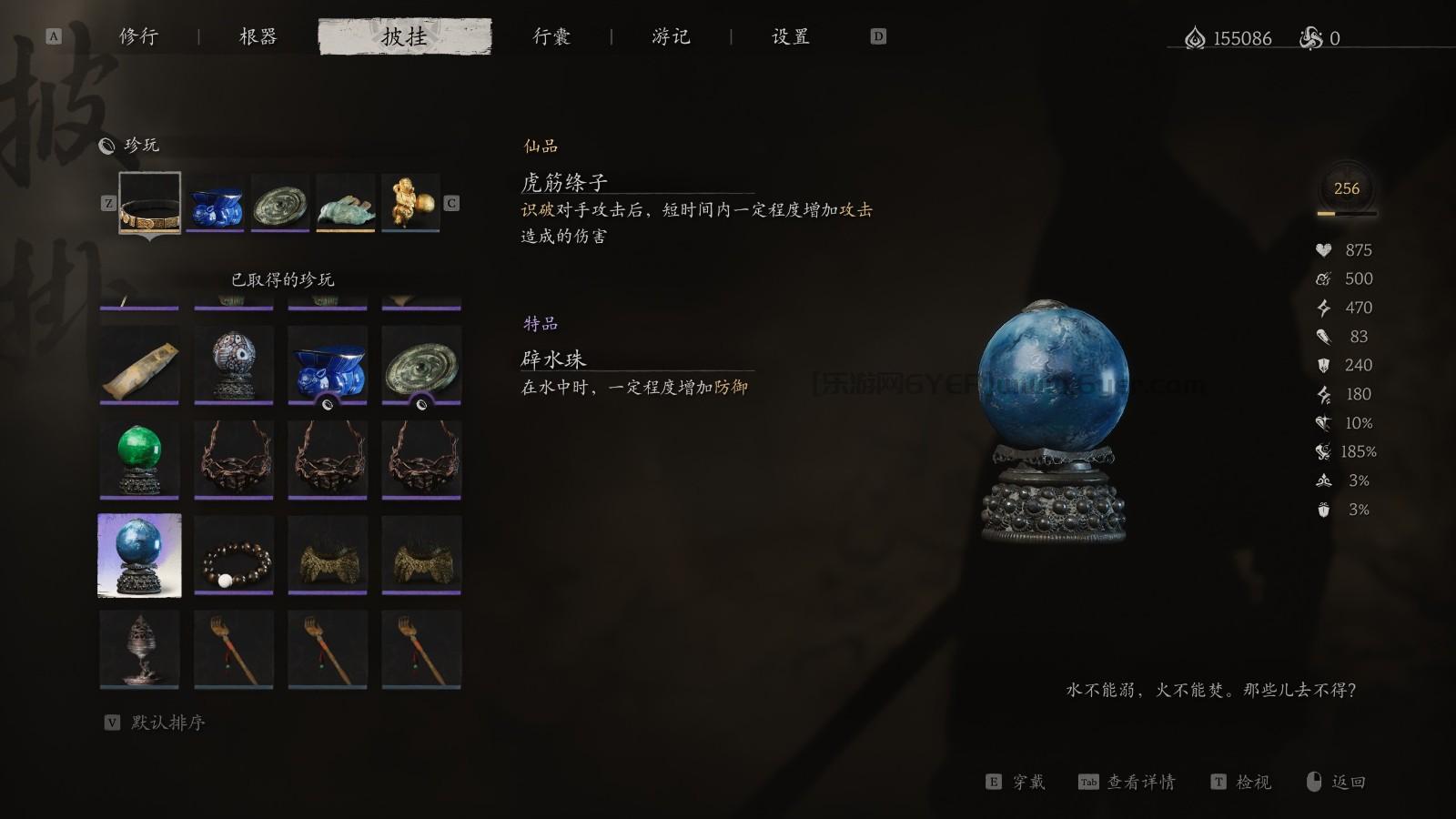 《黑神话:悟空》珍玩第六章获得方法