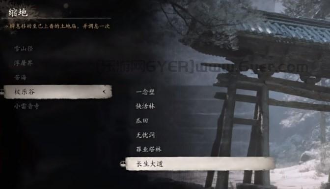 《黑神话：悟空》珍玩第三章获得方法