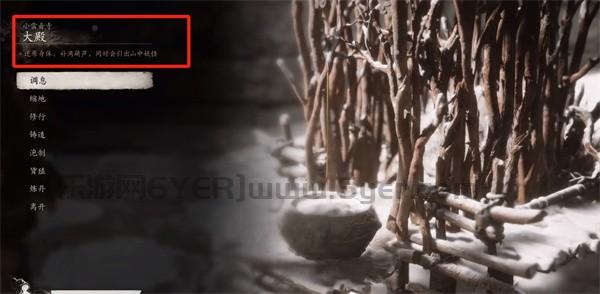 《黑神话:悟空》黄眉具体位置分享