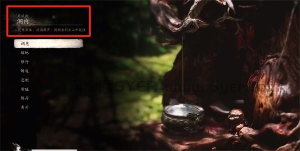 《黑神话:悟空》黑风大王具体位置分享