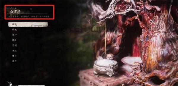 《黑神话:悟空》黑风大王具体位置分享