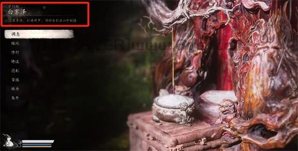 《黑神话:悟空》白衣秀士具体位置分享